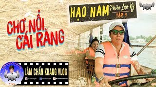 Hạo Nam Phiêu Lưu Kí Tập 4 | Chợ Nổi Cái Răng - Cần Thơ 2019