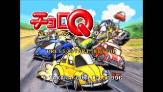 【BGM】 チョロQ(VER.1.02) - メインテーマ [01/13]