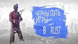 как играть в RUST на пиратке 2019