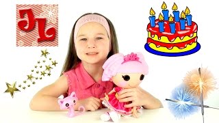 Лалалупси Принцесса празднует День Рождения новый мультик #1 Lalaloopsy princess happy birthday