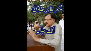 Attock Major tahir speech in jalsa june 2018