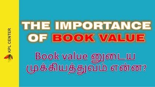UNDERSTANDING BOOK VALUE | STOCK MARKET FOR BEGINNERS | TAMIL | KPL CENTER | GK