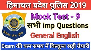 Hp Police constable exam 2019|| General English || Mock Test 9