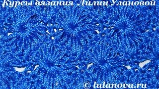 Узор Звездный взрыв - Crochet pattern star explosion - веера и ракушки крючком