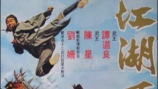 Старый мастер  (комедия, боевые искусства 1979 год)
