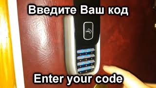 Использование электронного замка / Use of electronic lock №2