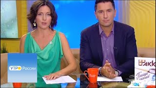 Утро России. Эфир от 24.08.18