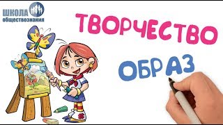 Искусство ? Школа обществознания 10 класс