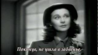 Westlife "I'll see you again". Перевод в стихах. Princess Diana & Vivien Leigh