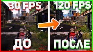? Оптимизация Pubg Lite // Как Повысить FPS В Pubg Lite // Fps Boost Pubg Lite ?