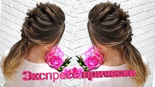 Прическа из резинок