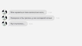 "Волосатые ноги" КОТОСМС (Серия - 54)