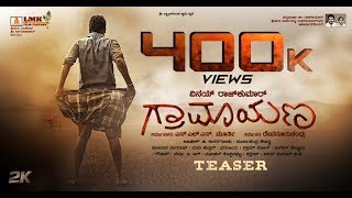 GRAAMAAYANA - Kannada Official Teaser 2018 | Vinay Rajkumar, Amrita Aiyer | Devanuru Chandru