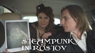 Беки съемок  первой и последней сцен для клипа "Стимпанк в Ростове" Inna Kowalska