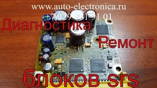 Перепрошивка блока SRS Volkswagen Golf 6, удаление краш даты, диагностика, ремонт SRS, Раменское