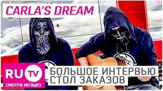 Carla's Dream - Большое интервью в "Столе заказов" на RU.TV