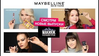 АНАСТАСИЗ | АРИНА ДАНИЛОВА | КАТЯ КОНАСОВА | АЛЯ ЧИБЛИС | ВЕСЕННИЕ ВЫПУСКИ