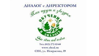 Как выбрать частную школу? Основные вопросы. Видео 13