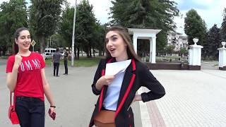 Пристаем к людям на улице