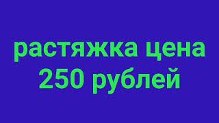Туфли бархатные. Растяжка в ширину и длину.