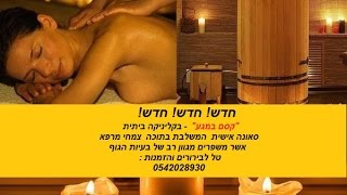 Lomi Lomi massage