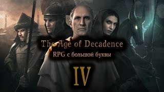 IV: Игра престолов | Играем в The Age of Decadence