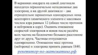 Решение заданий олимпиад по математике и физике