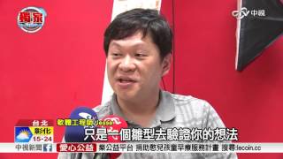 一例一休後大賺! 外聘.兼職人才炙手可熱│中視新聞 20161229