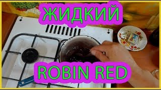 Дип, ароматизатор или жидкий Robin Red своими руками. Доработка рецепта.