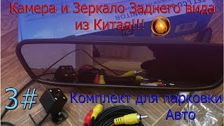 #Камера Заднего Вида