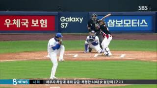 '꼴찌는 안 돼' 단단히 벼른 삼성, kt에 총력전/SBS