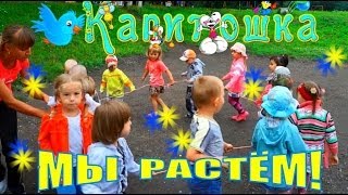 Презентация для детского сада