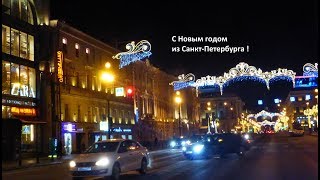 С Новым годом из Санкт-Петербурга!Майя Кристалинская - Новогодняя песня. Saint Petersburg.