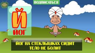 АЗБУКА ДЛЯ ДЕТЕЙ УЧИМ БУКВЫ ПЕСЕНКА КАРАОКЕ?!