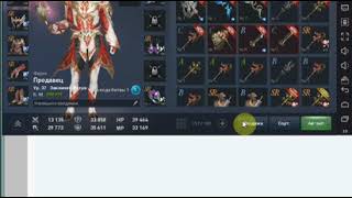 [L2R]Бот для автопродажи вещей в Lineage2 Revolution