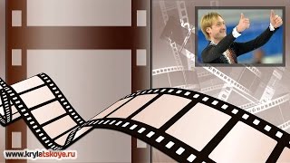 Репортажи | Первый урок Евгения Плющенко в Крылатском
