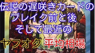《デュエマ》Ωが気になったカードのヤフオクの平均相場を紹介するシリーズ！！《Ωの調査》