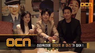 Life on mars [티빙 스타옥션] #라이프온마스 속 정경호가 신었던 운동화를 단돈 천원에 Get! 180617 EP.4