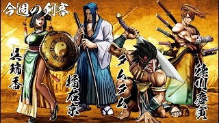 Samurai Shodown/Samurai Spirits Wu Ruixiang, Ukyo, Tam Tam and Yoshitora Gameplay Part 1