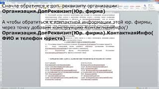 Универсальная форма договора в формате Word с выводом доп. реквизитов для 1С:БП 3.0
