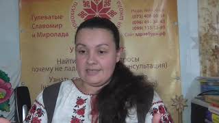 "Исцеление руками" (качество+)