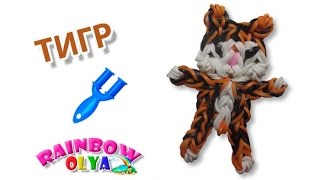 ТИГР из резинок на рогатке без станка. Фигурки из резинок | Tiger Rainbow Loom Bands Charm