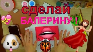 ПОДЕЛКИ СВОИМИ РУКАМИ//БУМАЖНЫЕ КУКЛЫ С ОДЕЖДОЙ