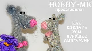 Как сделать усы игрушке амигуруми из лески
