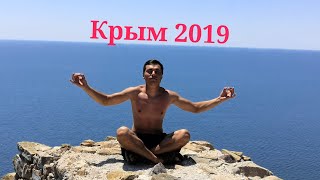 В Крым на машине 2019 ! Отдых в палатках у черного моря ! Чубан Кале,водопад Джур Джур ! горное Озер