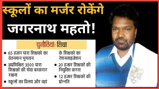 65000 पारा शिक्षकों को मिलेगा वेतनमान-para teacher news||ShibuSir
