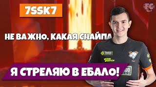 НОВАЯ ФИШКА ПРОТИВ КОРОБОК ● 7SSK7 - КОРОЛЬ СНАЙПЕРОК ● ФОРТНАЙТ ТОП МОМЕНТЫ