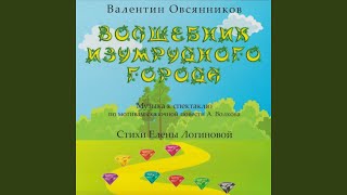 Танец маков