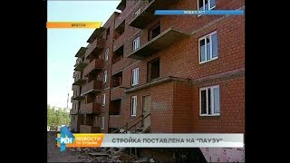 Стройка домов для переселенцев из ветхого и аварийного жилья приостановлена в Братске