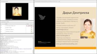 Дарья Дмитриева  IBrand — система пошагового строительства успешного личного бренда